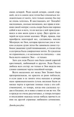 Доводы рассудка с доставкой по Минску от 70 рублей бесплатно!